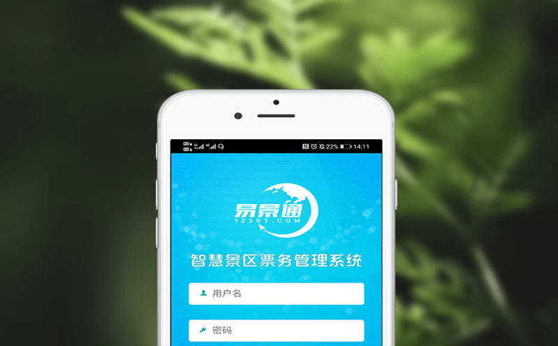 景区电子售票系统提供个性化购票服务 景区电子售票系统提供个性化购票服务