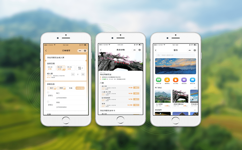 票务ota分销平台助力景区 演出联票方案