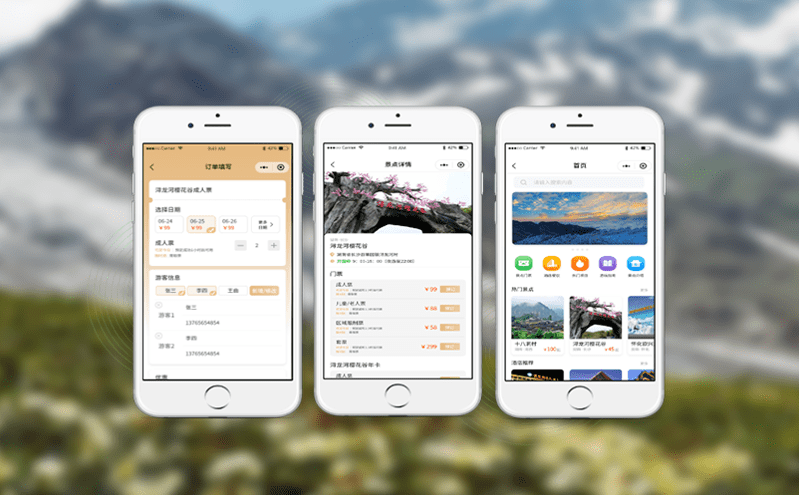 票务ota分销平台助力景区 演出联票方案