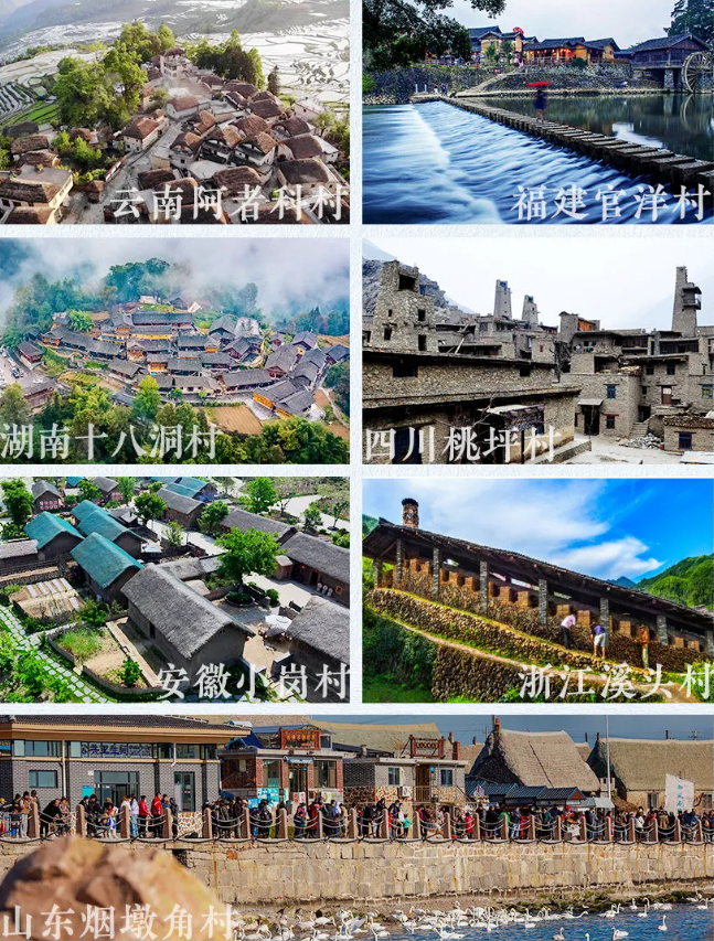 中国7个乡村入选联合国旅游组织2024年“最佳旅游乡村” 中国7个乡村入选联合国旅游组织2024年“最佳旅游乡村”