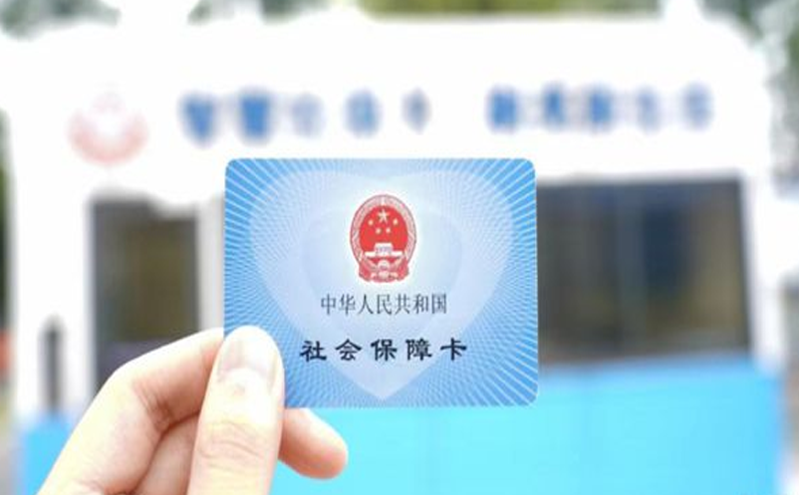 景区年卡系统与社保卡打通，智慧实现一卡游景区