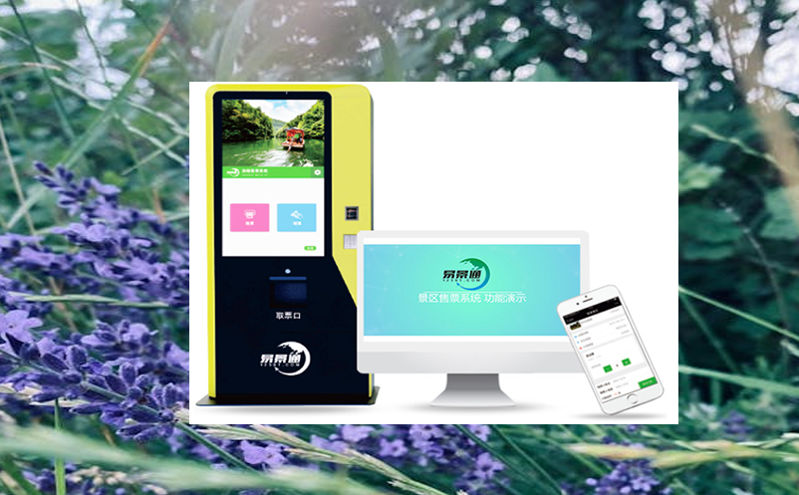 无感支付 拥挤度实时预警：景区闸机票务系统升级