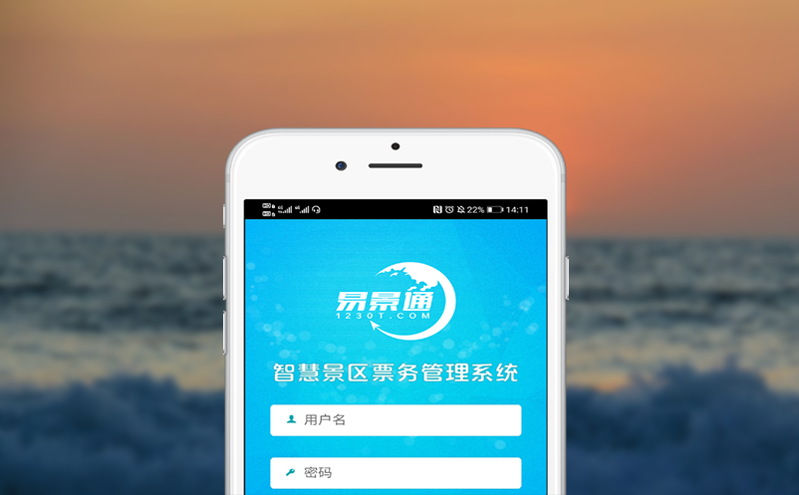 激活旅行社新潜力：如何通过旅行社购票系统实现线上销售转型