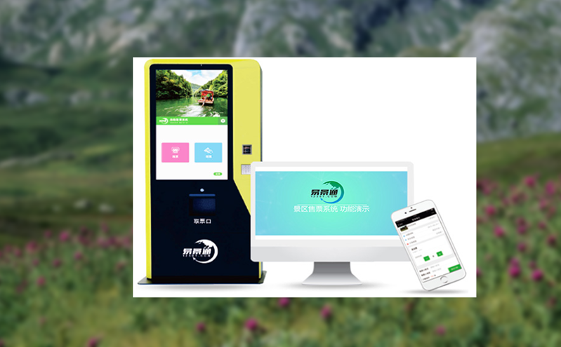 从5万到50万：智慧景区电子门票系统的阶梯式配置方案