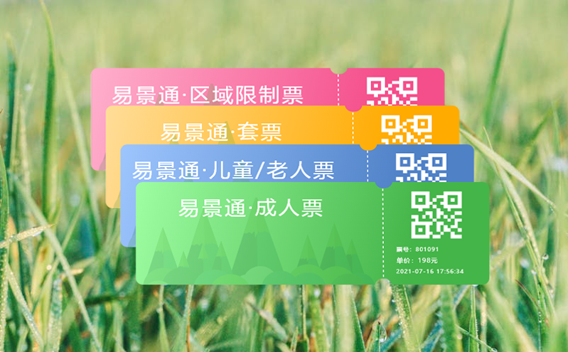 营销策略再升级：如何利用公众号购票系统实现精准推广