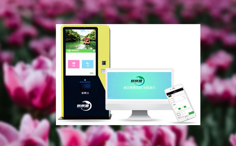 分时预约票务系统 实名制管理：破解景区人流管控难题