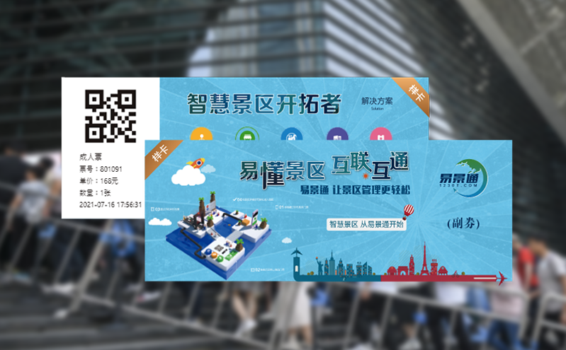 游乐园年卡系统与普通售票系统有什么区别？