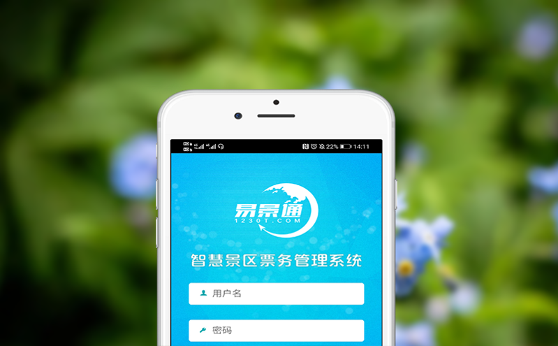 从直销到分销:景区如何利用门票分销系统提升营收 从直销到分销:景区如何利用门票分销系统提升营收