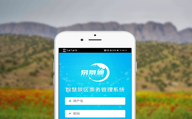 从窗口到指尖：景区手持售票系统如何重构购票流程