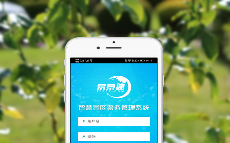 从线下到云端：旅游景区如何构建全渠道票务管理平台