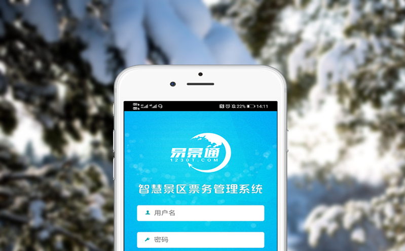 数字技术赋能智慧文旅票务系统，提升文旅产业吸引力