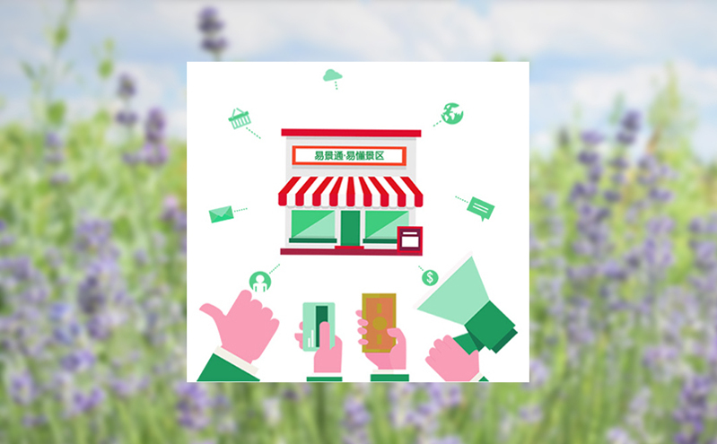 连锁游乐园统一接入门票系统，实现跨园区畅玩通行