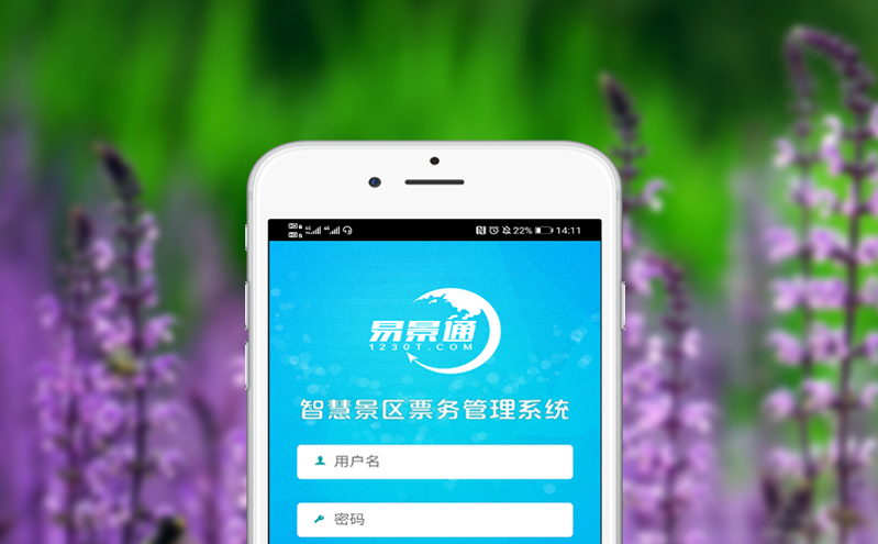 游乐园门票系统：智能派发，优化游客分流与管理