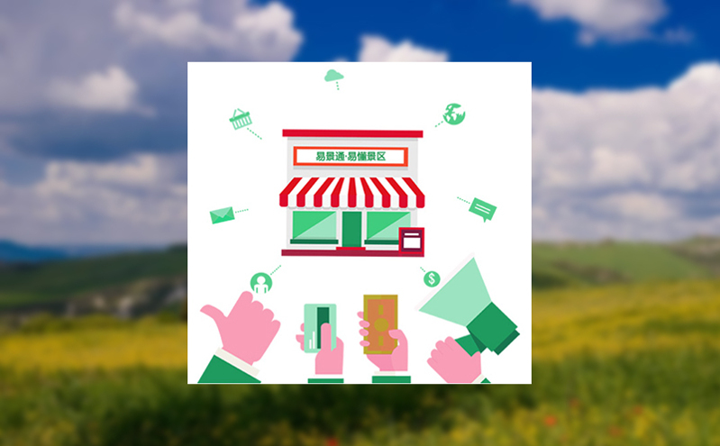 电子售票系统:告别“票务焦虑”,游客安心购票指南 电子售票系统:告别“票务焦虑”,游客安心购票指南