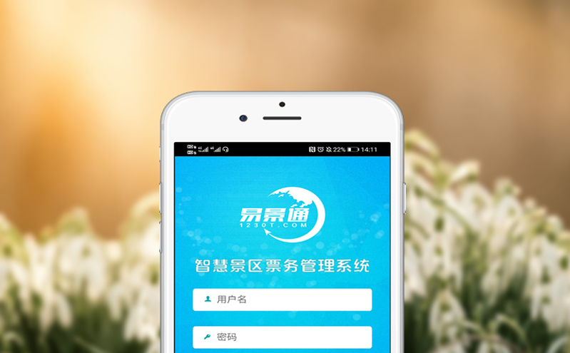 门票核销系统全覆盖：博物馆、景区实现票务闭环管理