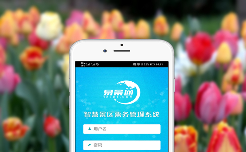 景区窗口售票软件：便捷操作，服务周到