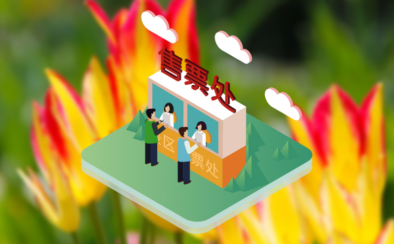 景区窗口售票软件：便捷操作，服务周到