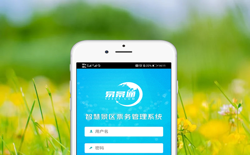 景区售票软件赋能窗口、移动端同步售票