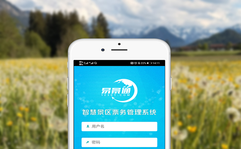 旅游景区售票管理系统：简化流程，优化旅游景区售票管理