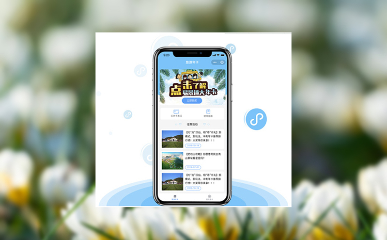 智能化景区售票软件服务 智能化景区售票软件服务