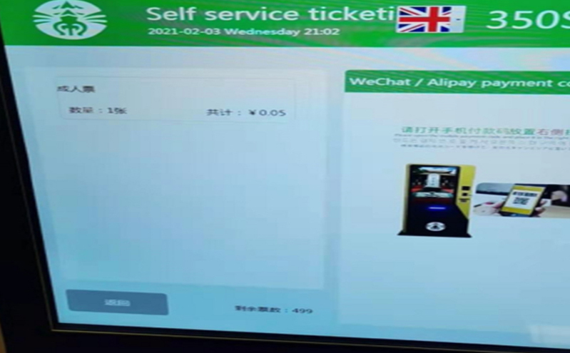 智慧票务系统新体验：易景通微信售票系统助力景区高效运营