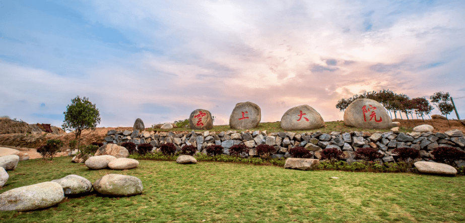 易景通景区票务系统和云上大院达成合作