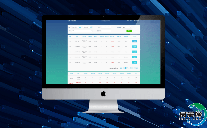 旅游景区票务系统提升景区竞争力