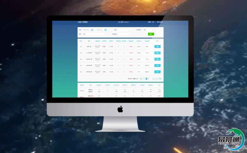 旅游票务管理系统提升景区综合管理转变