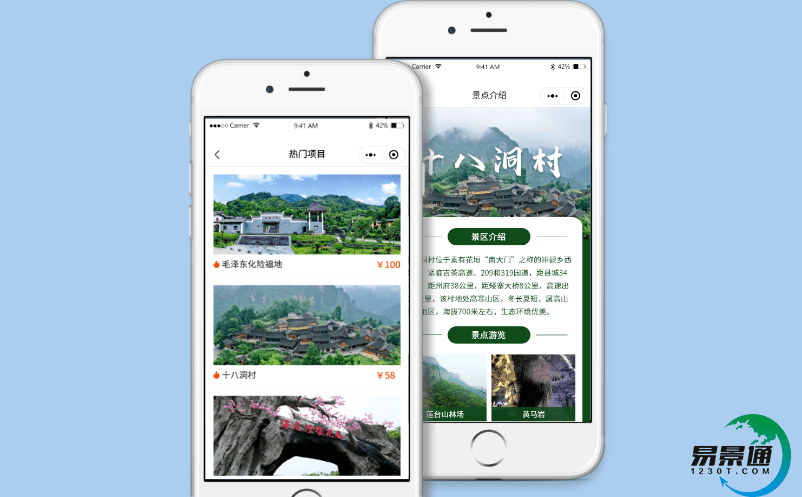 景区门票管理系统为营销决策提供数据支撑