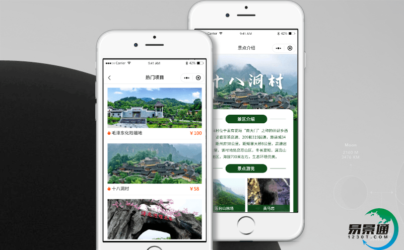 景区门票管理系统为营销决策提供数据支撑