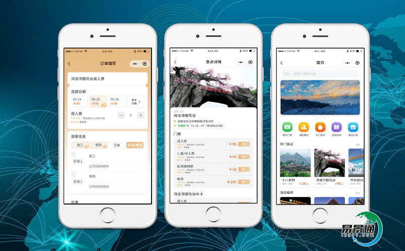 智能票务系统为旅游业发展创造增量