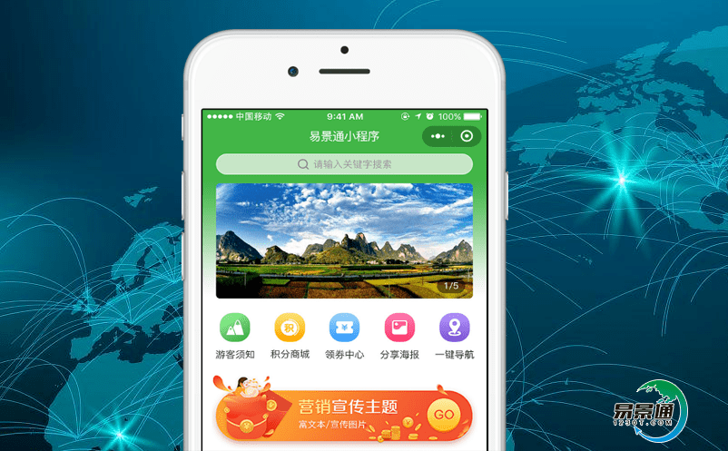 智能票务系统为旅游业发展创造增量