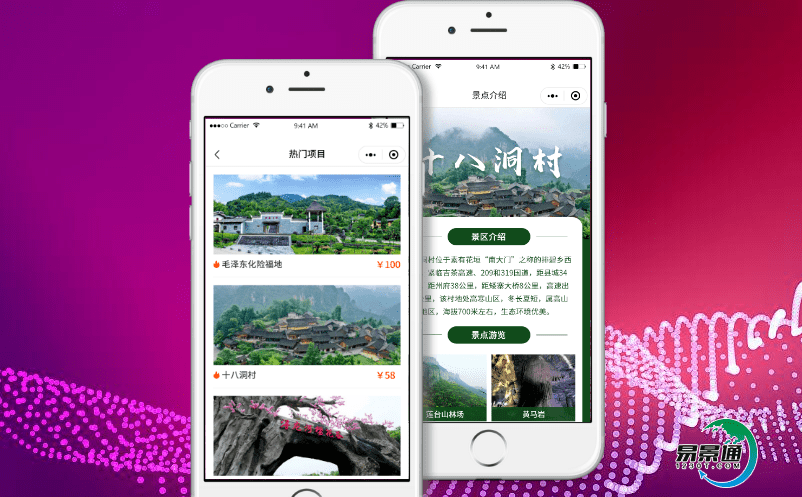 景点智能票务系统提高游客的旅游综合体验