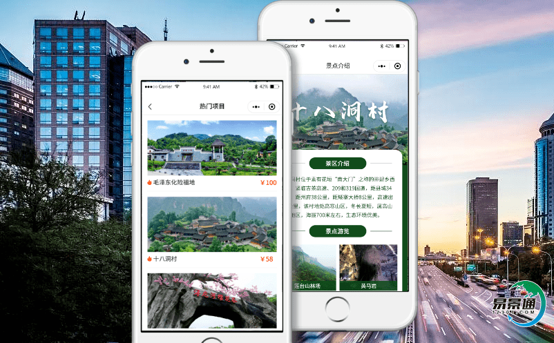 景区门票管理系统景区转型的有力助手