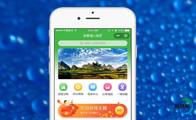 景区门票管理系统实现景区的供需结合