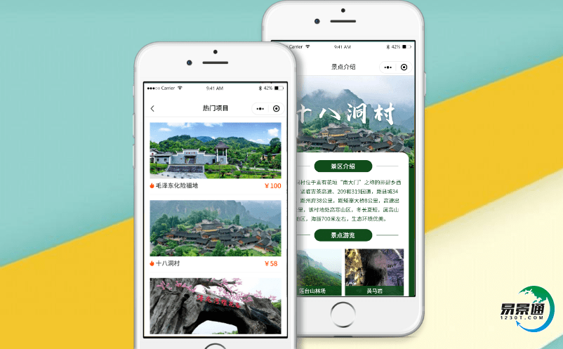 景区自动票务系统提高景区管理效率