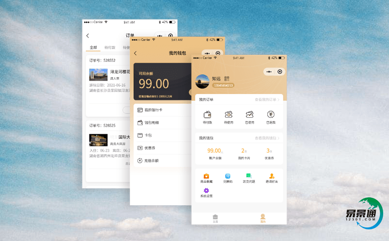智慧景区票务系统为旅游决策提供依据