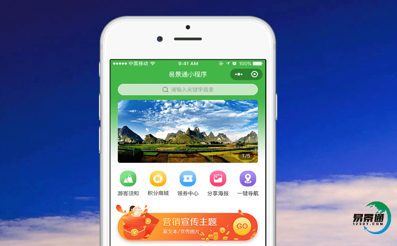 旅游景区票务系统为景区的长远发展做支撑