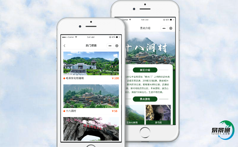 旅游票务系统全面提高景区智慧化管理