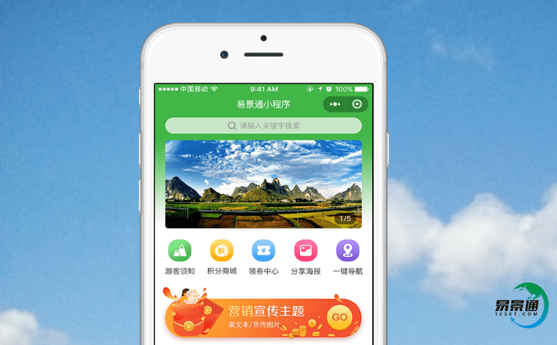 景区智慧门票系统提升游客体验和满意度