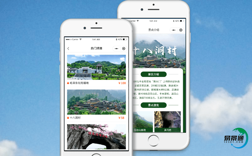 景区智慧门票系统提升游客体验和满意度