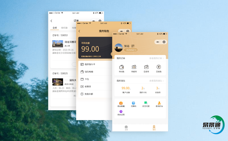 智慧景区管理信息系统提升景区的服务水平和管理