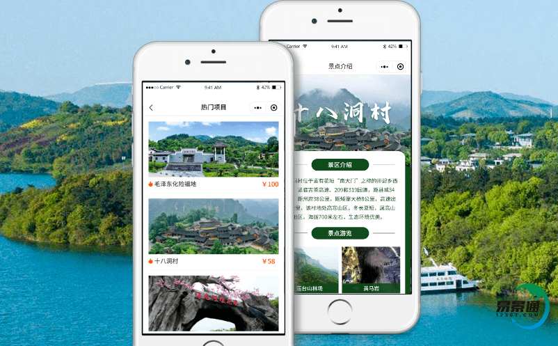 旅游票务系统切实提高景区经济效益