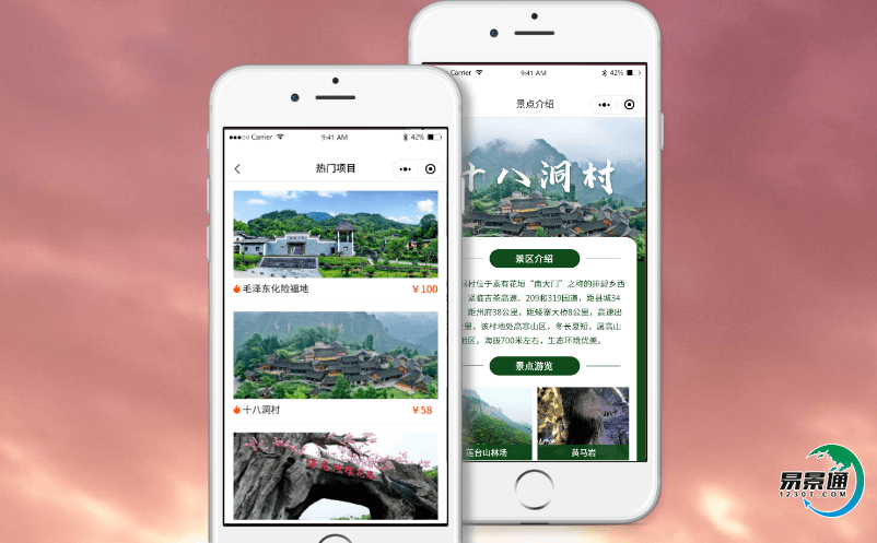 旅游票务系统助力景区品牌的树立