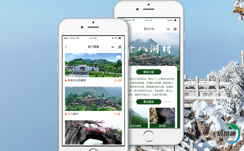 旅游景区票务系统更好地保护景区生态系统