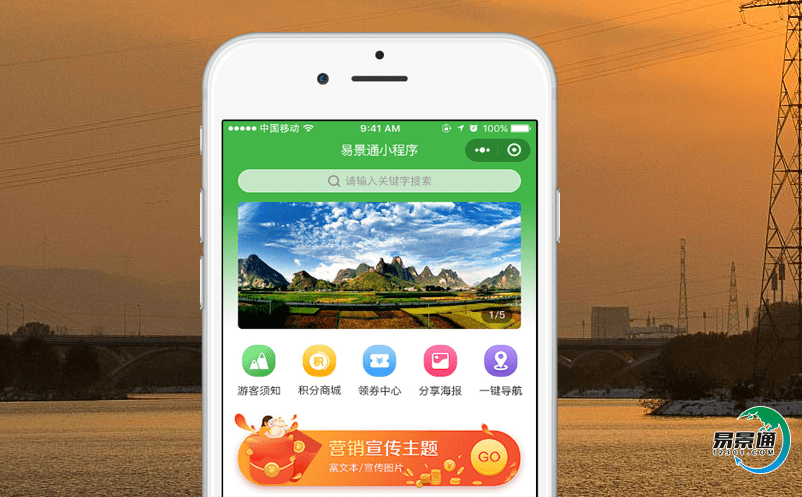 景区智能售票系统大幅提升游客的游览感受