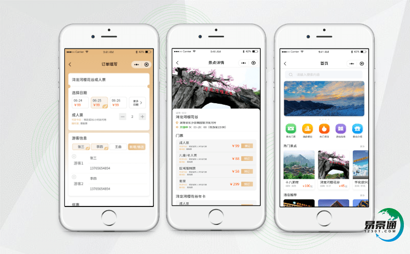 景区门票管理系统协助景区打造全方位的营销方案