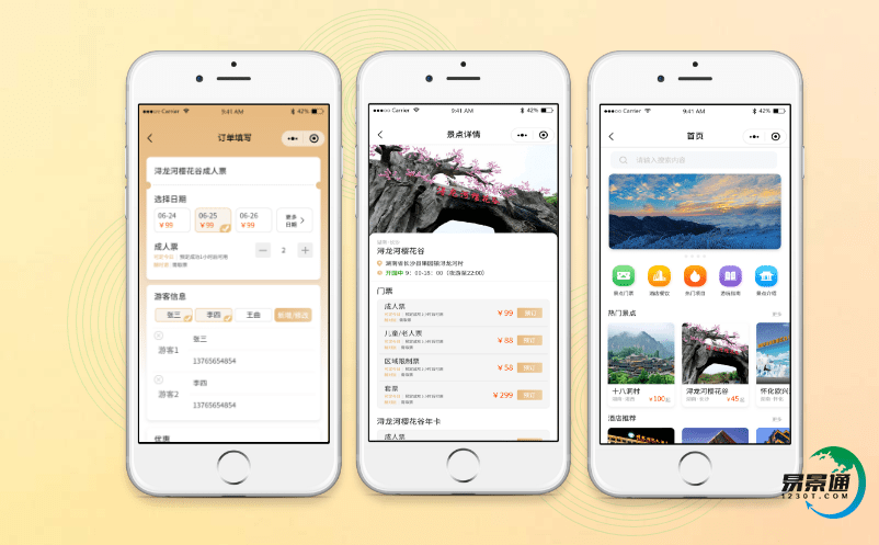 景区票务系统是景区信息化的延续和创新发展