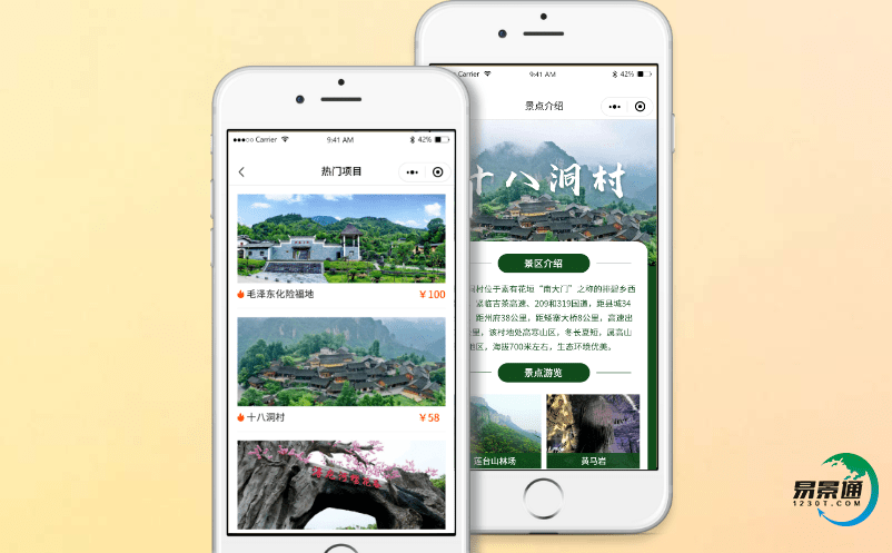 景区票务系统是景区信息化的延续和创新发展