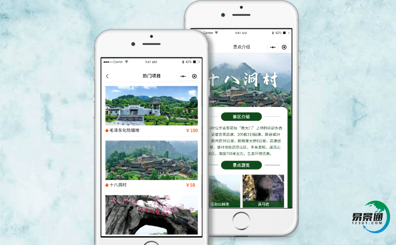 景区微信售票系统为景区的消费带来便利体验